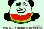 吃瓜娱乐什么意思